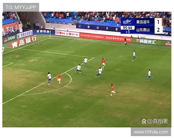 半场海牛2球领先泰山彭失误惹祸